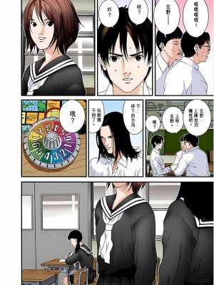 [奧浩哉] GANTZ 殺戮都市 第4部 矮子星人編_187