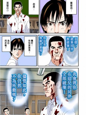 [奧浩哉] GANTZ 殺戮都市 第4部 矮子星人編_204
