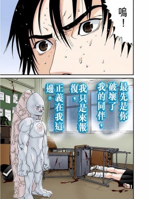 [奧浩哉] GANTZ 殺戮都市 第4部 矮子星人編_248
