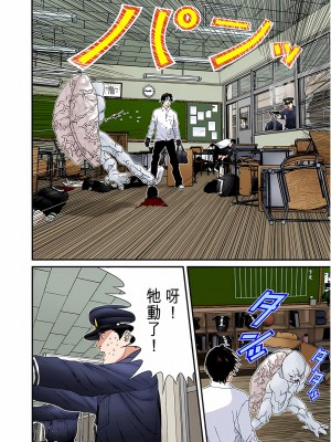 [奧浩哉] GANTZ 殺戮都市 第4部 矮子星人編_254