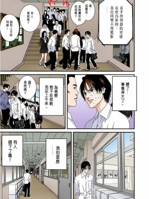 [奧浩哉] GANTZ 殺戮都市 第4部 矮子星人編_240
