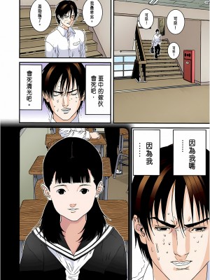 [奧浩哉] GANTZ 殺戮都市 第4部 矮子星人編_211