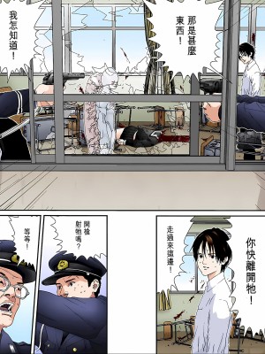 [奧浩哉] GANTZ 殺戮都市 第4部 矮子星人編_253