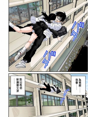 [奧浩哉] GANTZ 殺戮都市 第4部 矮子星人編_275