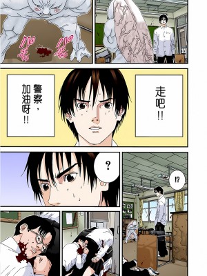 [奧浩哉] GANTZ 殺戮都市 第4部 矮子星人編_255
