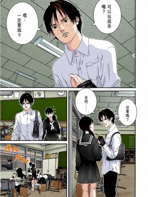 [奧浩哉] GANTZ 殺戮都市 第4部 矮子星人編_259