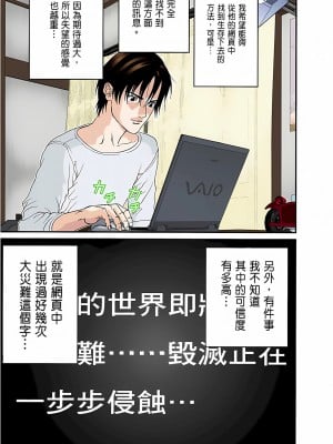 [奧浩哉] GANTZ 殺戮都市 第4部 矮子星人編_320