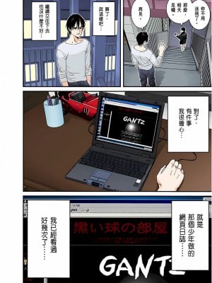 [奧浩哉] GANTZ 殺戮都市 第4部 矮子星人編_319