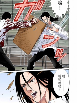 [奧浩哉] GANTZ 殺戮都市 第4部 矮子星人編_221