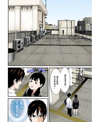 [奧浩哉] GANTZ 殺戮都市 第4部 矮子星人編_262