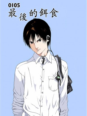 [奧浩哉] GANTZ 殺戮都市 第4部 矮子星人編_252