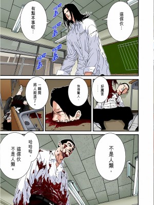 [奧浩哉] GANTZ 殺戮都市 第4部 矮子星人編_219