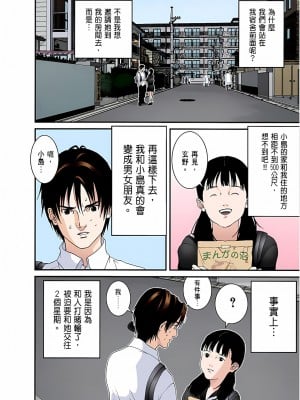 [奧浩哉] GANTZ 殺戮都市 第4部 矮子星人編_313