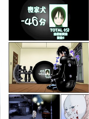 [奧浩哉] GANTZ 殺戮都市 第4部 矮子星人編_179