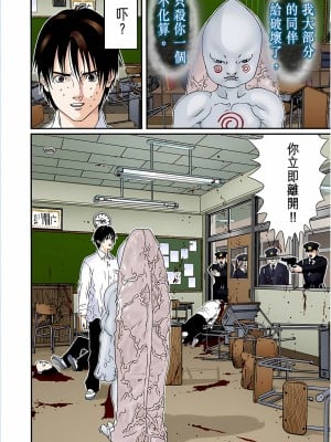 [奧浩哉] GANTZ 殺戮都市 第4部 矮子星人編_251
