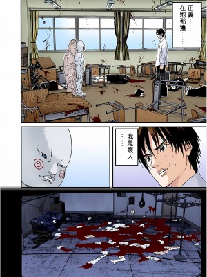[奧浩哉] GANTZ 殺戮都市 第4部 矮子星人編_249
