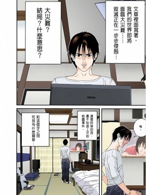 [奧浩哉] GANTZ 殺戮都市 第4部 矮子星人編_321
