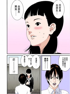 [奧浩哉] GANTZ 殺戮都市 第4部 矮子星人編_191