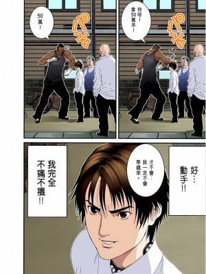 [奧浩哉] GANTZ 殺戮都市 第4部 矮子星人編_034