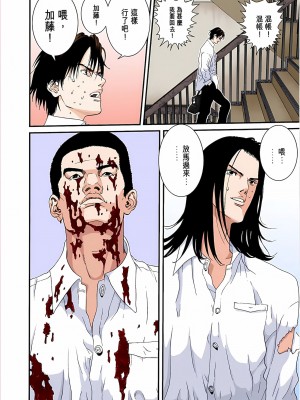 [奧浩哉] GANTZ 殺戮都市 第4部 矮子星人編_216