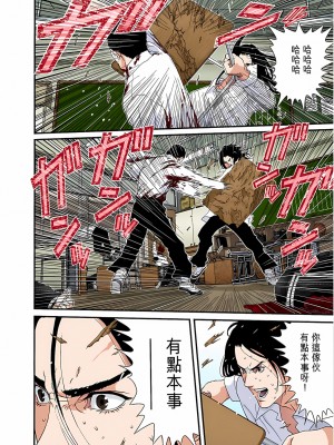 [奧浩哉] GANTZ 殺戮都市 第4部 矮子星人編_222