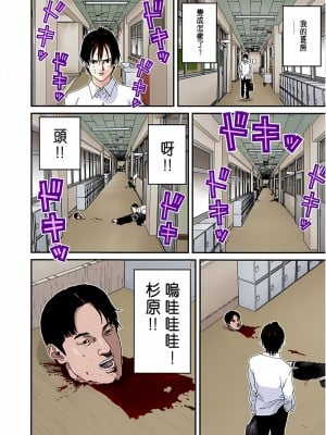 [奧浩哉] GANTZ 殺戮都市 第4部 矮子星人編_241