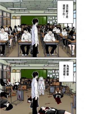[奧浩哉] GANTZ 殺戮都市 第4部 矮子星人編_244