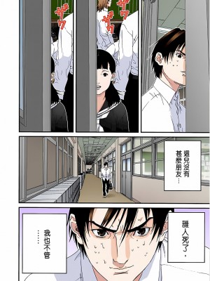 [奧浩哉] GANTZ 殺戮都市 第4部 矮子星人編_207