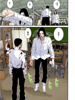 [奧浩哉] GANTZ 殺戮都市 第4部 矮子星人編_225