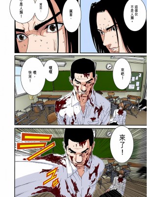 [奧浩哉] GANTZ 殺戮都市 第4部 矮子星人編_220
