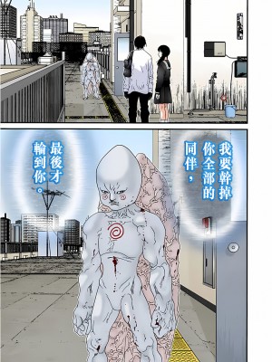 [奧浩哉] GANTZ 殺戮都市 第4部 矮子星人編_263