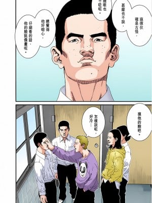 [奧浩哉] GANTZ 殺戮都市 第4部 矮子星人編_195