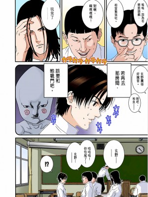 [奧浩哉] GANTZ 殺戮都市 第4部 矮子星人編_185