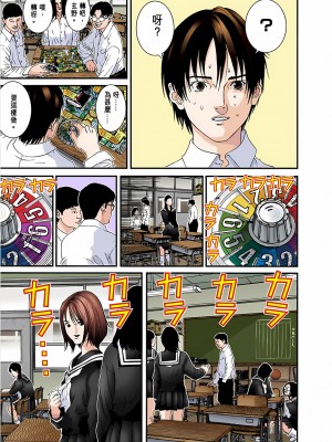 [奧浩哉] GANTZ 殺戮都市 第4部 矮子星人編_186