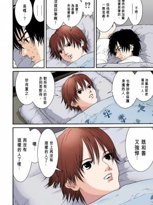 [奧浩哉] GANTZ 殺戮都市 第3部 頑皮仔星人·臭脾氣星人編_004