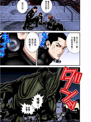 [奧浩哉] GANTZ 殺戮都市 第3部 頑皮仔星人·臭脾氣星人編_742
