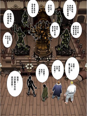 [奧浩哉] GANTZ 殺戮都市 第3部 頑皮仔星人·臭脾氣星人編_791