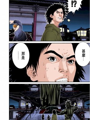 [奧浩哉] GANTZ 殺戮都市 第3部 頑皮仔星人·臭脾氣星人編_687