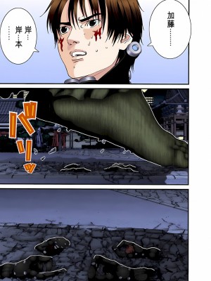 [奧浩哉] GANTZ 殺戮都市 第3部 頑皮仔星人·臭脾氣星人編_307