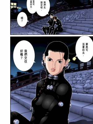 [奧浩哉] GANTZ 殺戮都市 第3部 頑皮仔星人·臭脾氣星人編_240