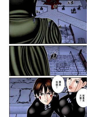 [奧浩哉] GANTZ 殺戮都市 第3部 頑皮仔星人·臭脾氣星人編_689