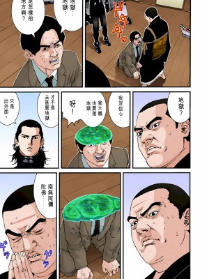 [奧浩哉] GANTZ 殺戮都市 第3部 頑皮仔星人·臭脾氣星人編_128