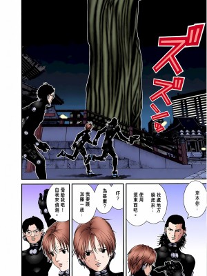 [奧浩哉] GANTZ 殺戮都市 第3部 頑皮仔星人·臭脾氣星人編_705