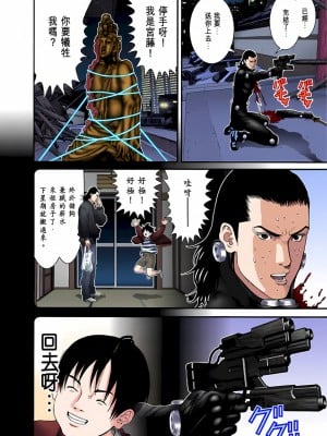 [奧浩哉] GANTZ 殺戮都市 第3部 頑皮仔星人·臭脾氣星人編_582
