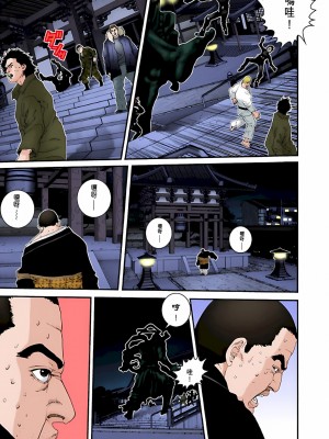 [奧浩哉] GANTZ 殺戮都市 第3部 頑皮仔星人·臭脾氣星人編_171