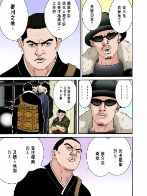 [奧浩哉] GANTZ 殺戮都市 第3部 頑皮仔星人·臭脾氣星人編_056
