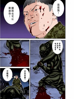 [奧浩哉] GANTZ 殺戮都市 第3部 頑皮仔星人·臭脾氣星人編_740