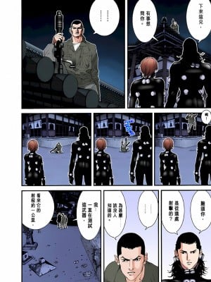 [奧浩哉] GANTZ 殺戮都市 第3部 頑皮仔星人·臭脾氣星人編_242