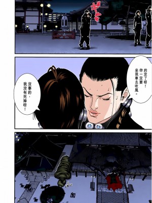 [奧浩哉] GANTZ 殺戮都市 第3部 頑皮仔星人·臭脾氣星人編_781