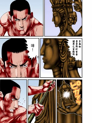 [奧浩哉] GANTZ 殺戮都市 第3部 頑皮仔星人·臭脾氣星人編_529